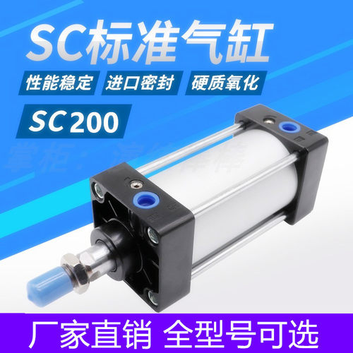 标准大气缸SC200*75/100/150/200/300*350*400*500*600*700X1000
