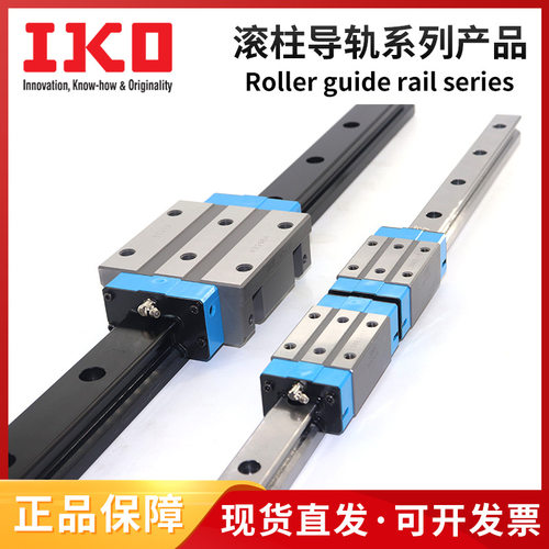 IKO直线导轨IKO滑块MXL25SL MXC30SL MX30SL MXG30SL MXL30SL