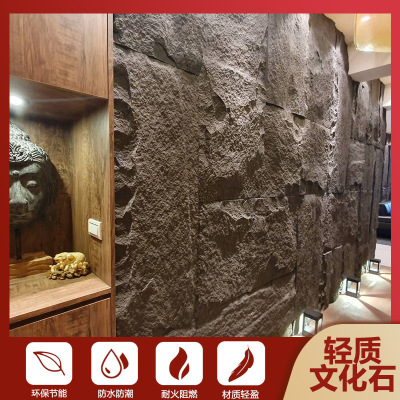 pu石皮背景墙轻质文化石外墙砖超薄pu仿石材饰面板大板装饰蘑菇石