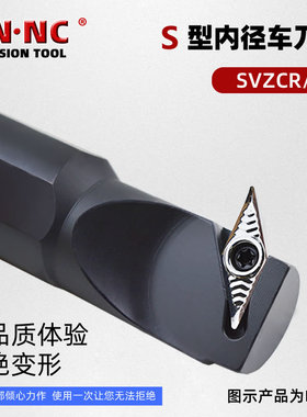 SVZCL11内孔车刀杆镗孔车刀杆内径车刀圆车刀VBGT11刀片数控刀具
