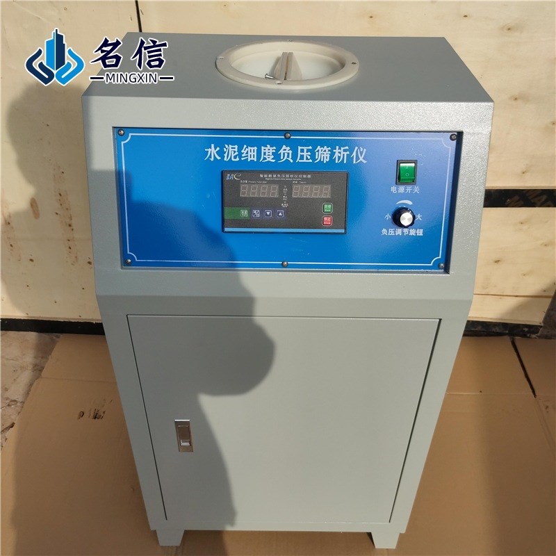 FSY-150水泥细度负压筛 负压筛析仪 水泥细度负压检测仪