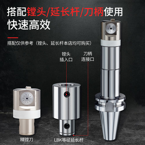 高精镗刀柄BT40-BT30 LBK2/3/4/5/6 精粗搪刀柄加长RBH/BIG连接杆