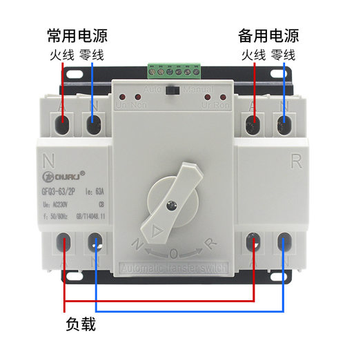 双电源自动转换开关单相220V2p63a备用电源手动切换开关380伏3P4P