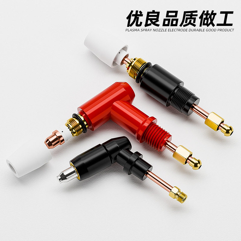 等离子割枪割枪头CUT60 LGK-63切割机配件AG60同昌80SG51JG60割把