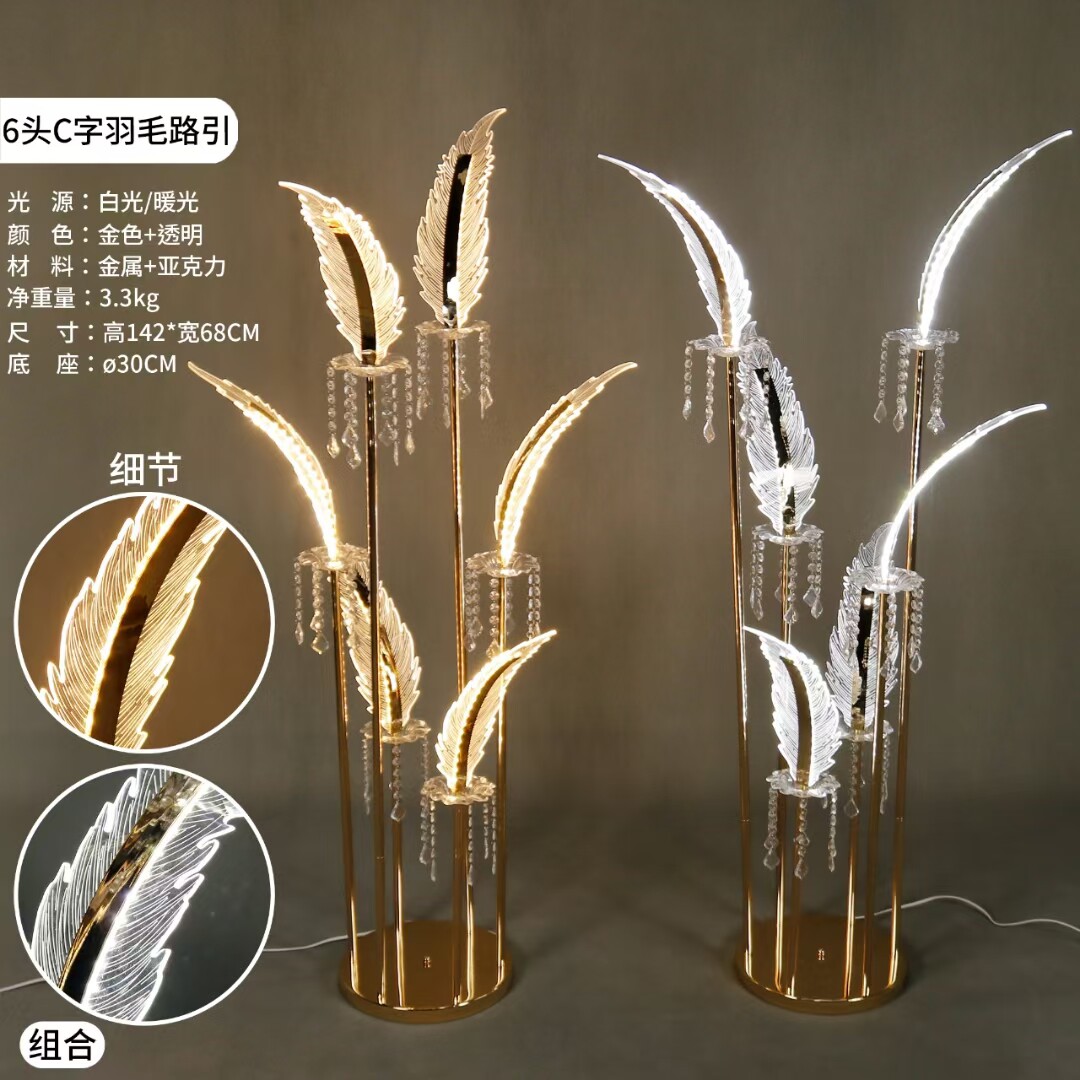 婚庆道具铁艺发光亚克力羽毛路引灯 婚礼堂酒店定制款T台珠帘摆件