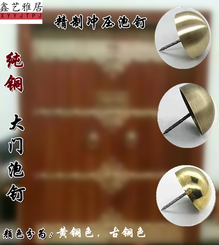 仿古纯铜帽钉半圆球钉 寺院装修铜门钉 圆钉 古建大门铜泡钉