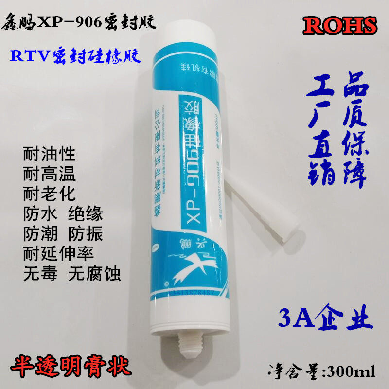 有机硅绝缘防水耐高温膏状密封胶