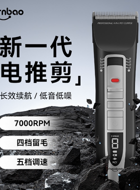 神宝Shernbao新款PGC660宠物电推剪狗狗推子剃毛器电剪刀头电推子