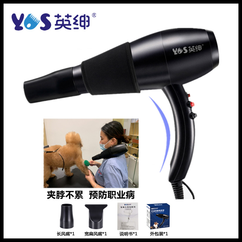 英绅宠物电吹风机美容师拉毛吹水吹干挂脖蓝光静音狗狗洗澡猫咪