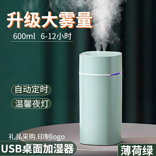 USB便携静音双喷大雾加湿器