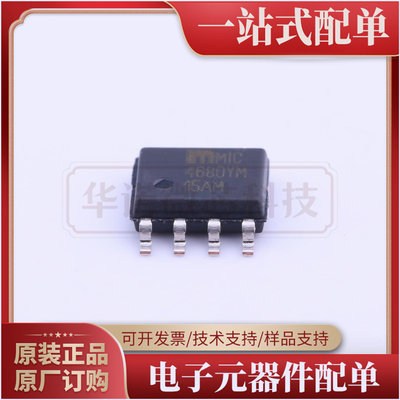 MIC4680YM-TR-MICROCHIP(美国微芯)-SOIC-8  全新正品