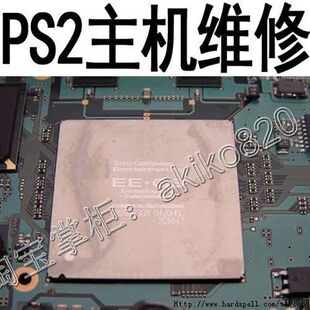 PS2游戏机维修 改硬盘机 改直读 网卡 换光头 厚机薄机 硬件维修
