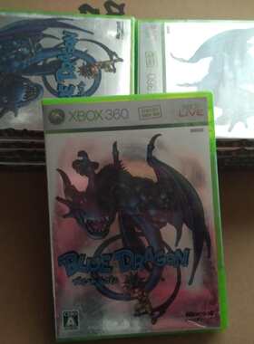 XBOX360正版 蓝龙 Blue Dragon 日版 全新品 未拆封