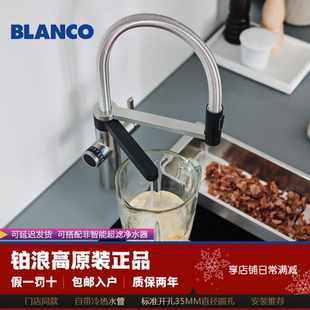 铂浪高Blanco净水厨房龙头EVOL-S Pro双出水龙头526311 526636