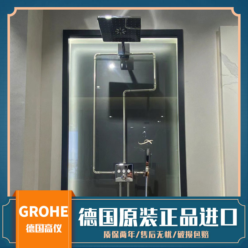 德国高仪grohe入墙瑞雨暗藏花洒