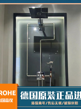 德国高仪grohe入墙34706000瑞雨310暗藏花洒34705000rainshower
