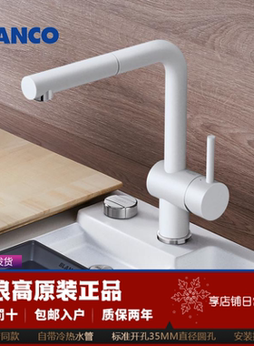 德国Blanco铂浪高花岗岩可抽拉冷热水旋转厨房龙头linus-s 516688