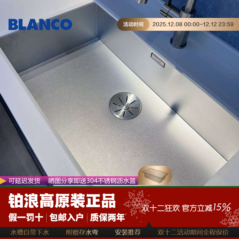 铂浪高包税德国zerox700-if水槽