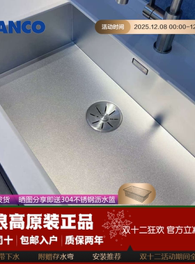 德国BLANCO铂浪高不锈钢台平台下水槽Claron700U 521581 523387