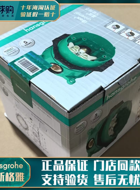 现货汉斯格雅hansgrohe易宝ibox暗装万能阀芯基础套件01800187