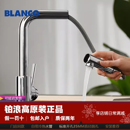 铂浪高旋转厨房抽拉龙头镀铬