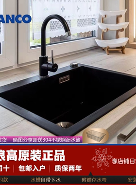 德国Blanco铂浪高pleon6  pleon8花岗岩台上盆523043 523686