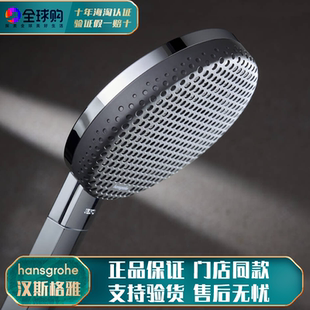 Raindance Alive双星雨手持花洒24511007 汉斯格雅hansgrohe 新款