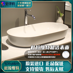 现货德国Duravit杜拉维特浴室Luv系列陶瓷台盆面盆台上盆 037960