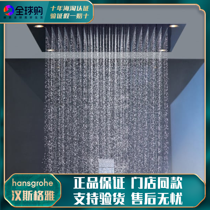 现货德国axor淋浴天堂恒温吸顶淋浴花洒10627800三速带灯照明