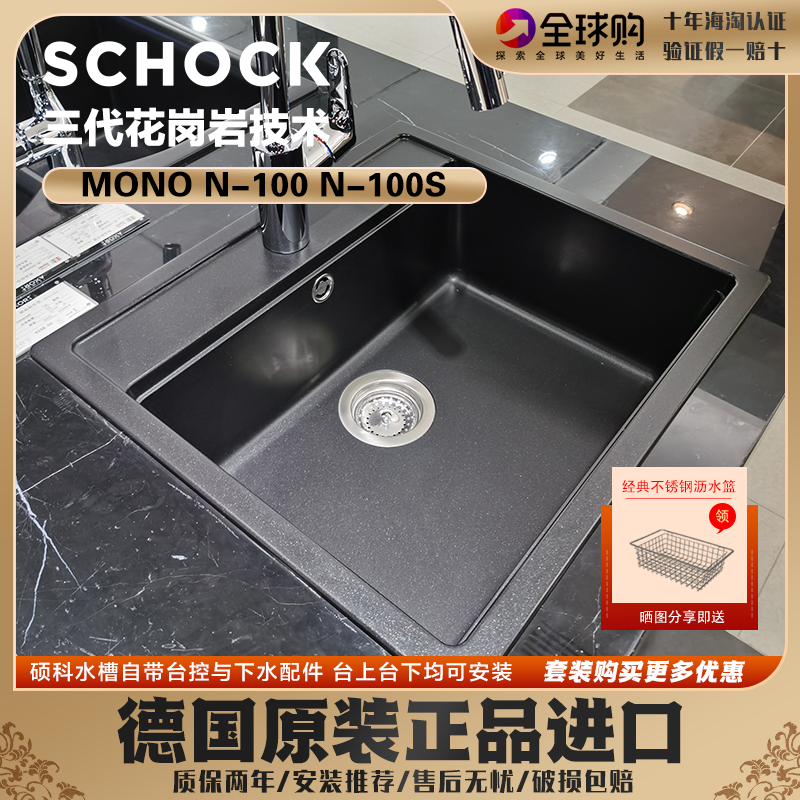 德国schock硕科厨房水槽