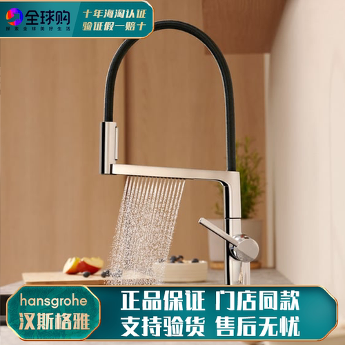新款汉斯格雅hansgrohe多出水Talis M54抽拉旋转厨房龙头72861007
