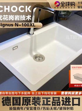 德国Schock硕科厨房三代花岗岩水槽石英石洗菜盆Signus N-100XL