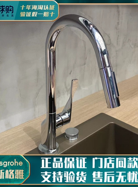 国内现货汉斯格雅hansgrohe雅生AXOR奇特里奥厨房龙头39835000