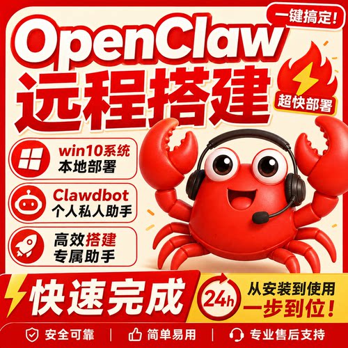 小龙虾openclaw本地部署 专业远程安装API配置机器人 mac搭建飞书