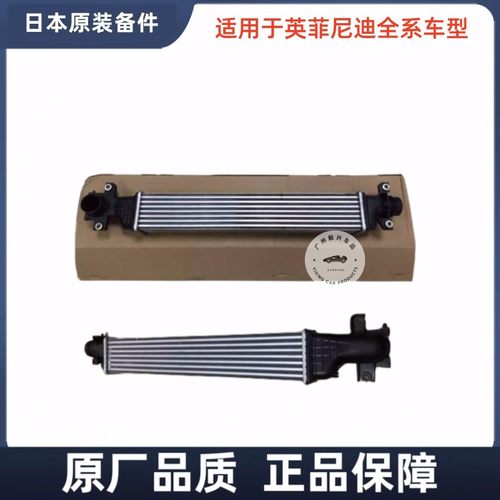 适配于途乐Y62英菲尼迪新款QX50Q50中冷器涡轮J55Z中冷散热