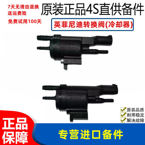 适用于英菲尼迪Q50L Q60 Q70 QX30 增压压力控制转换阀气阀转换阀