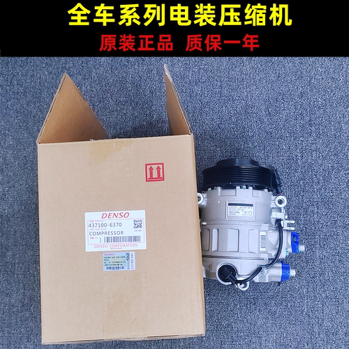 适用本田雅阁思域奥德赛飞度CRV六代歌诗图电装空调压缩机冷气泵