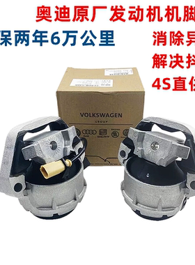 适配奥迪A4LA5Q5A6LA7Q7A8原厂发动机机脚胶支架机爪垫胶垫波箱胶
