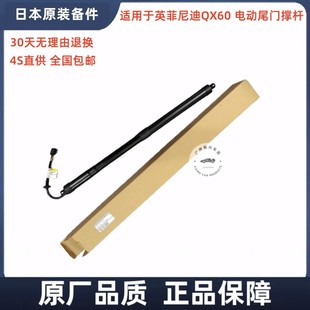 适用英菲尼迪新款QX60 QX70 FX50电动尾门液压撑杆后备箱顶杆专用