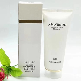 明之香左旋VC水靓肤洁面膏水乳霜精华液面霜眼霜五件套