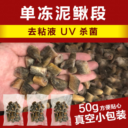 冷冻高蛋白龙鱼专用饲料泥鳅段小河虾麦穗鱼鱼食冻虾活食虾段分装