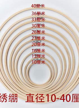 竹子十字绣工具圈棚戳戳新品刺绣