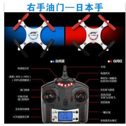 초등 및 중등 학교 항공기 모델 기술 경쟁 JJ1000 HUMMINGBIRD 원격 제어 항공기 경쟁 쿼드 콥터 왼쪽 및 오른쪽 스로틀