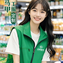 马甲工作服四季通用超市便利店餐饮服务员背心广告防水志愿者