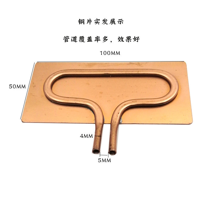 铜管铜片铜板手机水冷头散热器吃鸡主播直播游戏神器降温贴退热贴