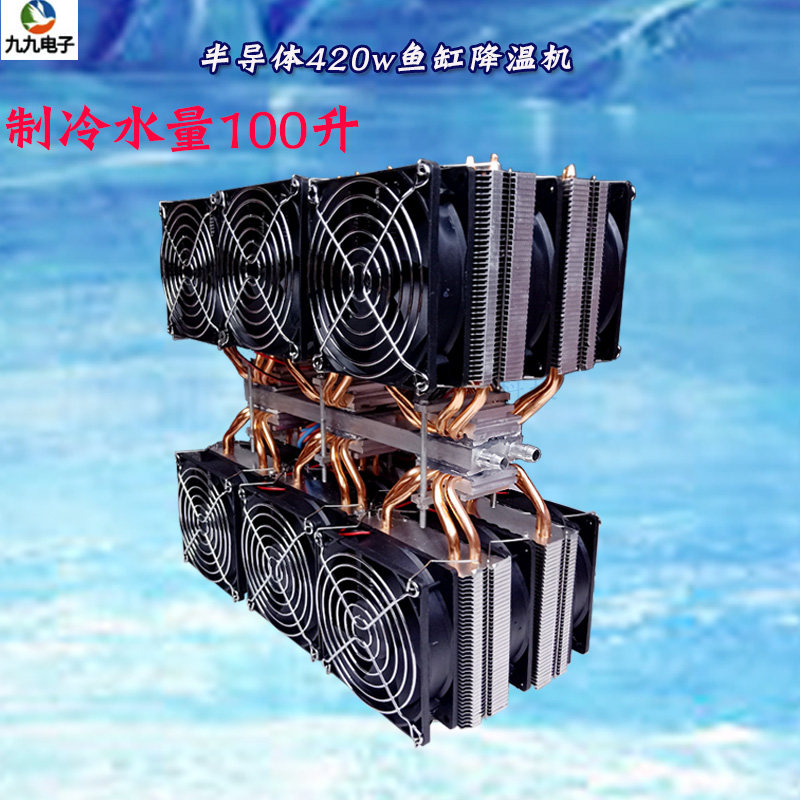 12v大功率鱼缸降温水冷半导体制冷器电子制冷片diy制作制冷 套件