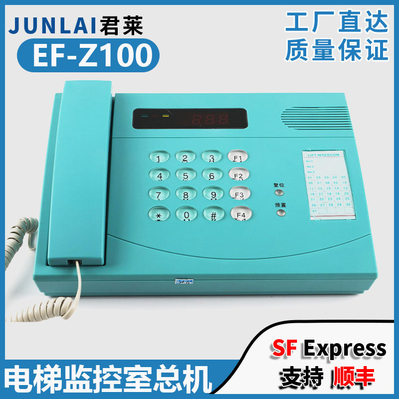 适用东芝电梯对讲机EF-Z100监控室总机100局主机C5P00094P017配件