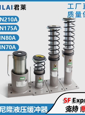 适用江南嘉捷康力苏州尼隆电梯缓冲器YHN210A 175A 70A 275A 80A