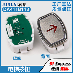 按键DC12V/24V适用三菱康力电梯按钮DA411外呼上下行B113/MTD411
