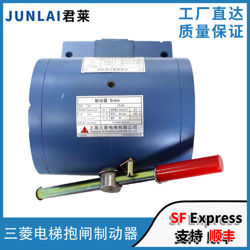三菱电梯制动器ZTB-3200电磁铁